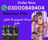 Maxman Capsules In Karachi Pakistan Image